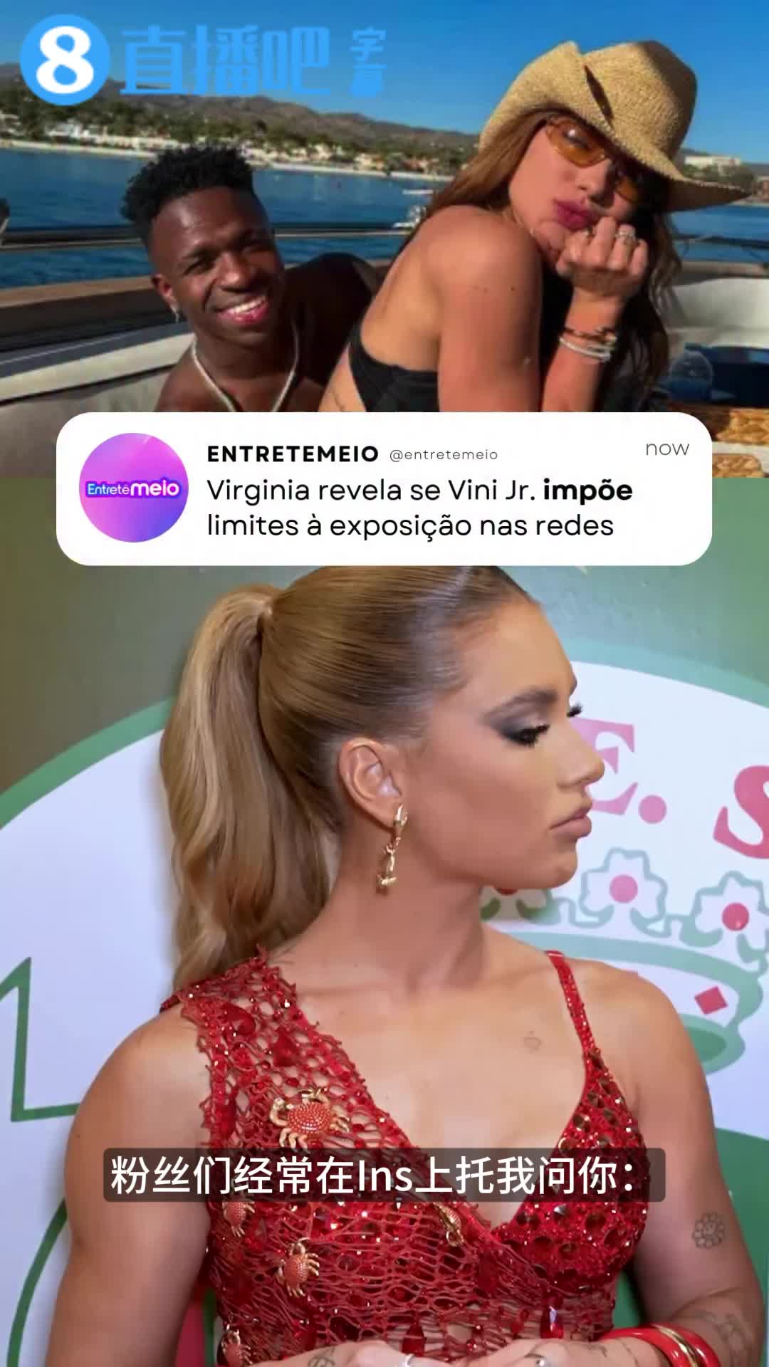 【球场热评视频】维尼修斯女友透露异地恋细节：有空就✨飞过⭐去