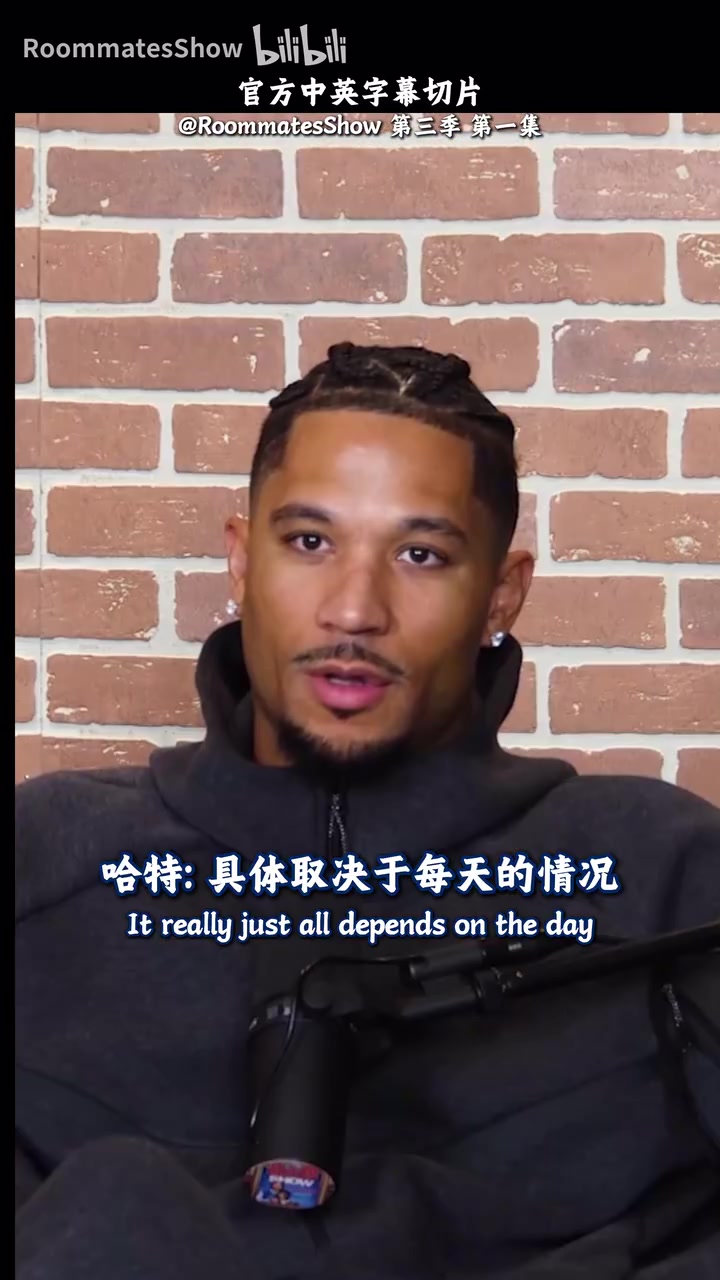 【球迷看点】哈特：送孩子上学后会去训练馆猛练3小时！布伦森：