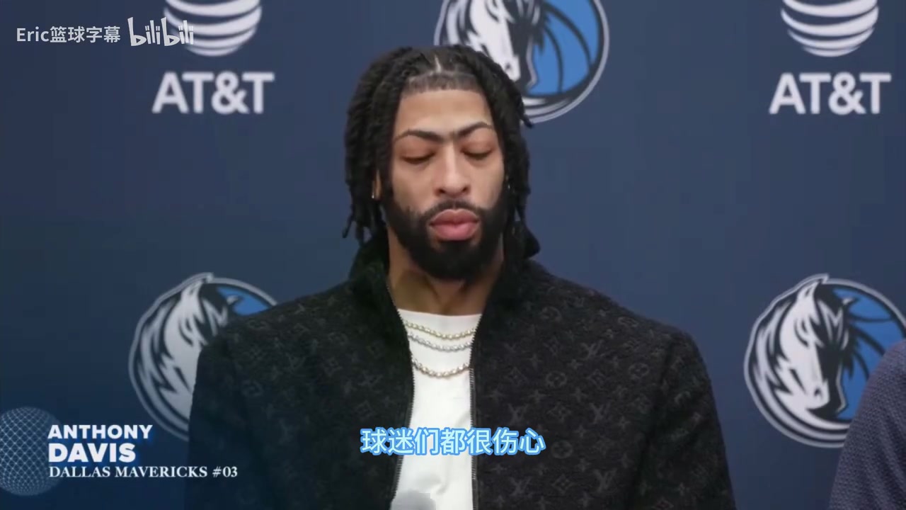 【赛后集锦】浓眉刚加盟独行侠时：理解球⬇️迷的过激行为，会为达拉斯带来希望！