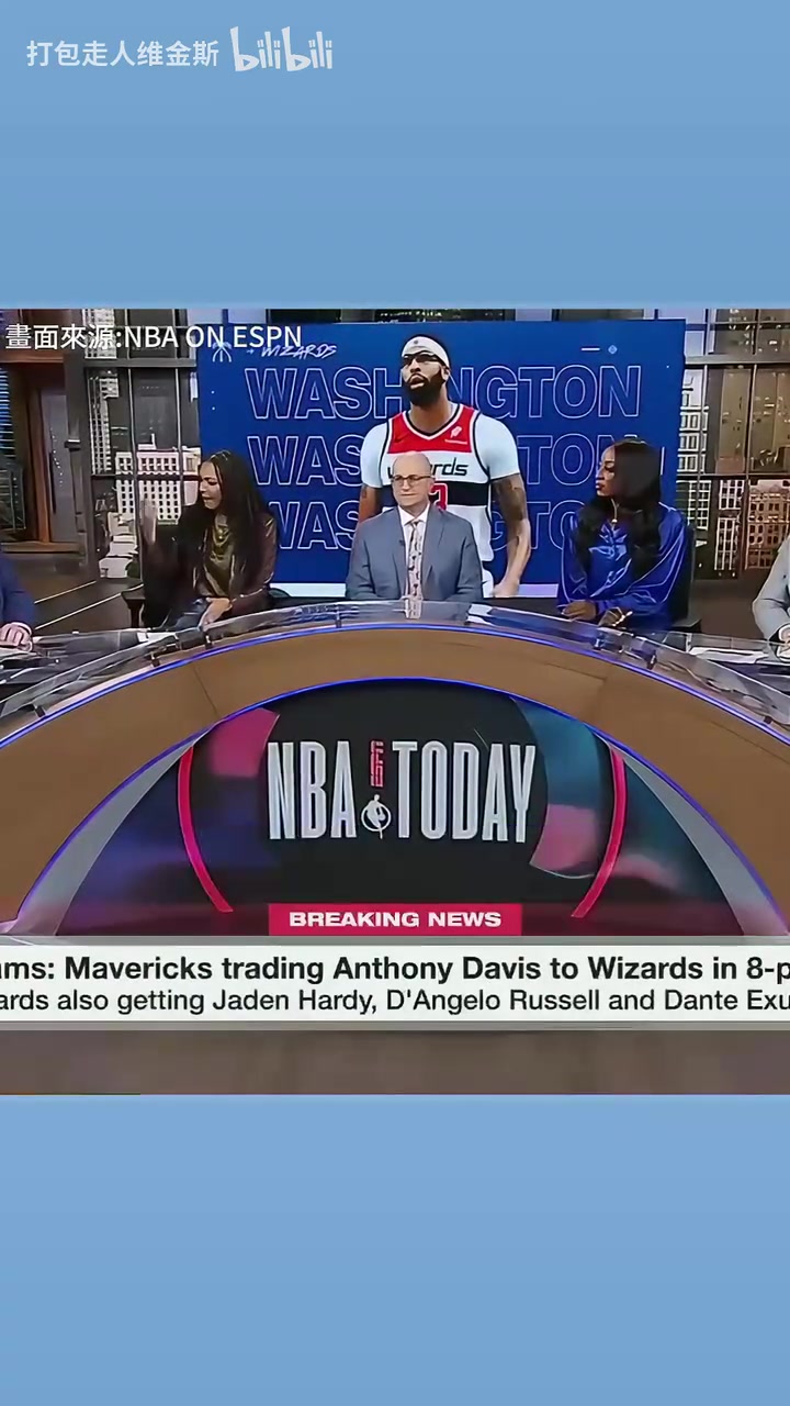 【戴维斯】美媒：交易东契奇就是极大的灾难，浓眉越来越贬值了！