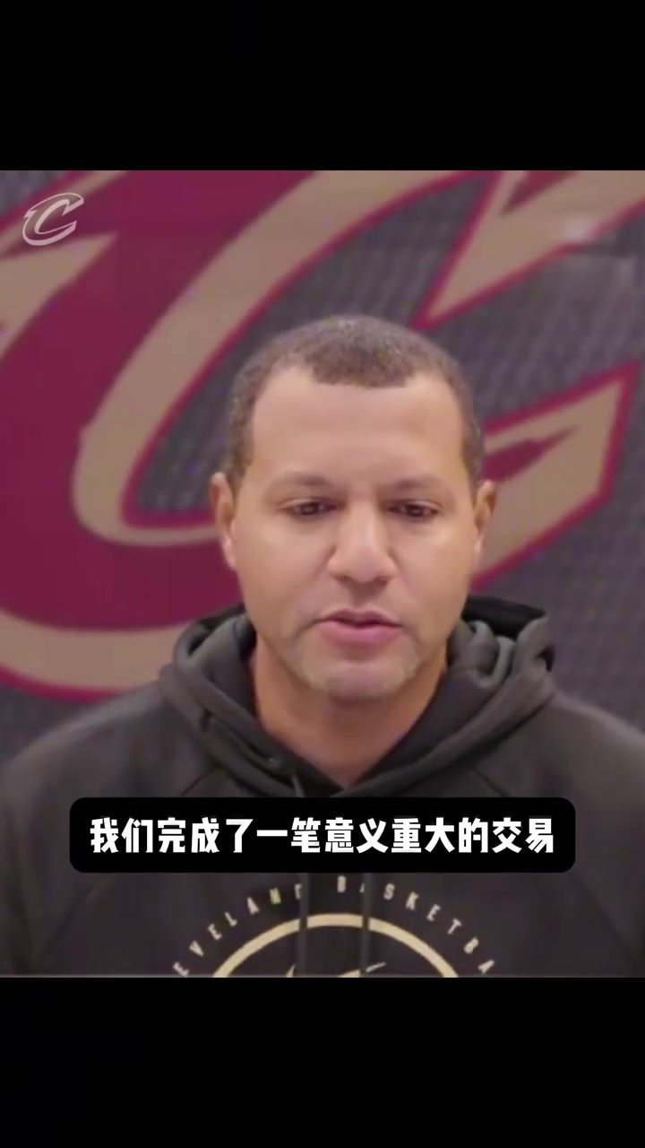 【值得一看】骑士GM奥尔特曼：哈登是NBA历史最伟大球员之一！