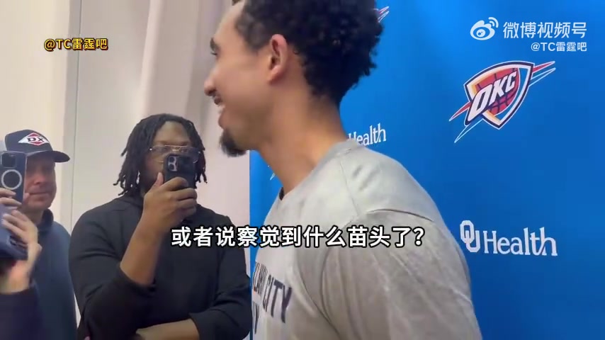 [今日视频]麦凯恩谈被交易到雷霆：当时正在大巴上，接到消息时