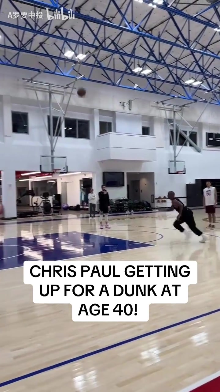 【体育头条】那就露两手吧！40岁的保罗扣篮还是很轻松！
