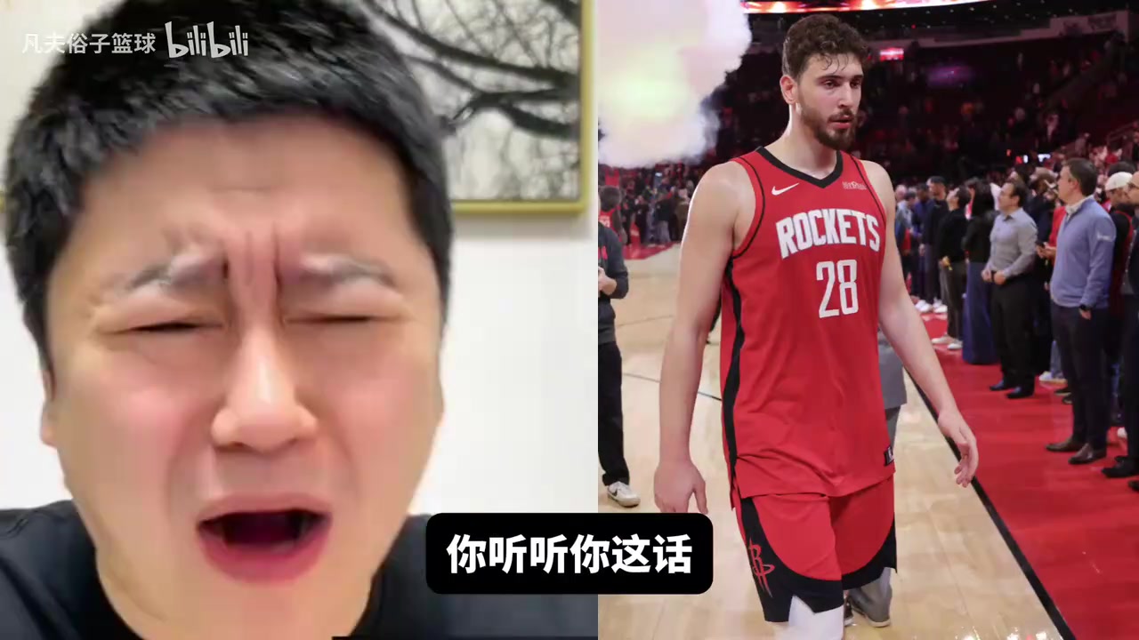 【体育头条】申京和艾顿比谁更软？大史：我都上火，怎么都沦落到