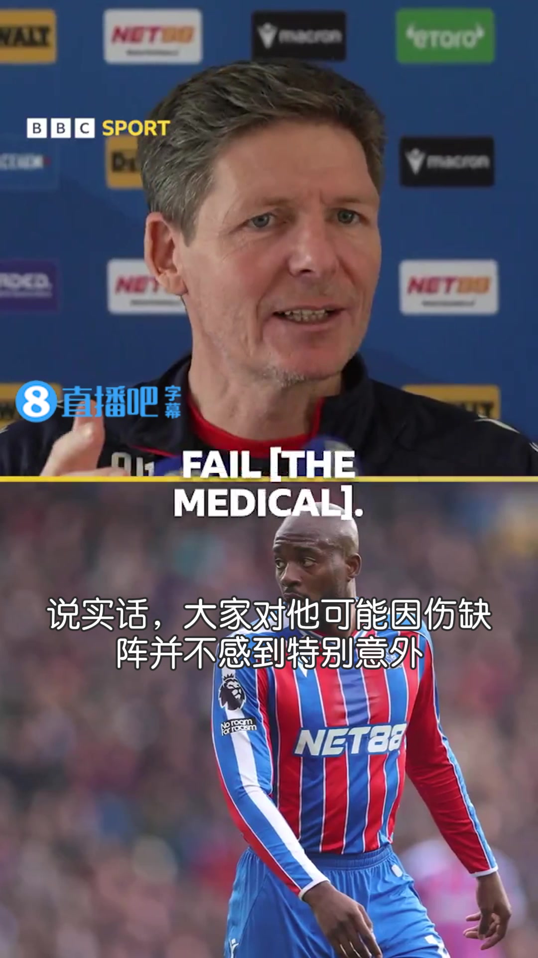 【高光时刻】差点把米兰坑了！格拉斯纳：早就知道马特塔可⚽能无