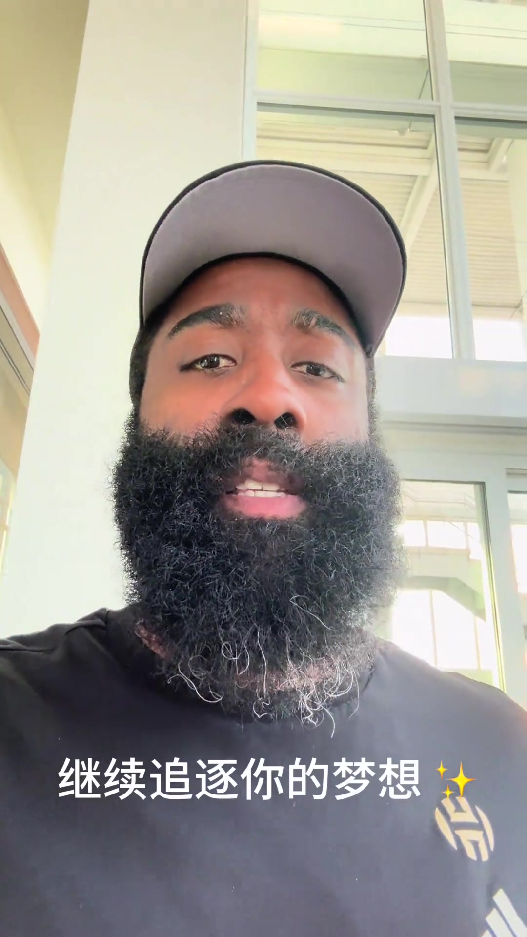 【精彩画面】登哥大胡子都白✨了哈登社媒⬆️：继续✌️追逐你的梦想！就这么简单！