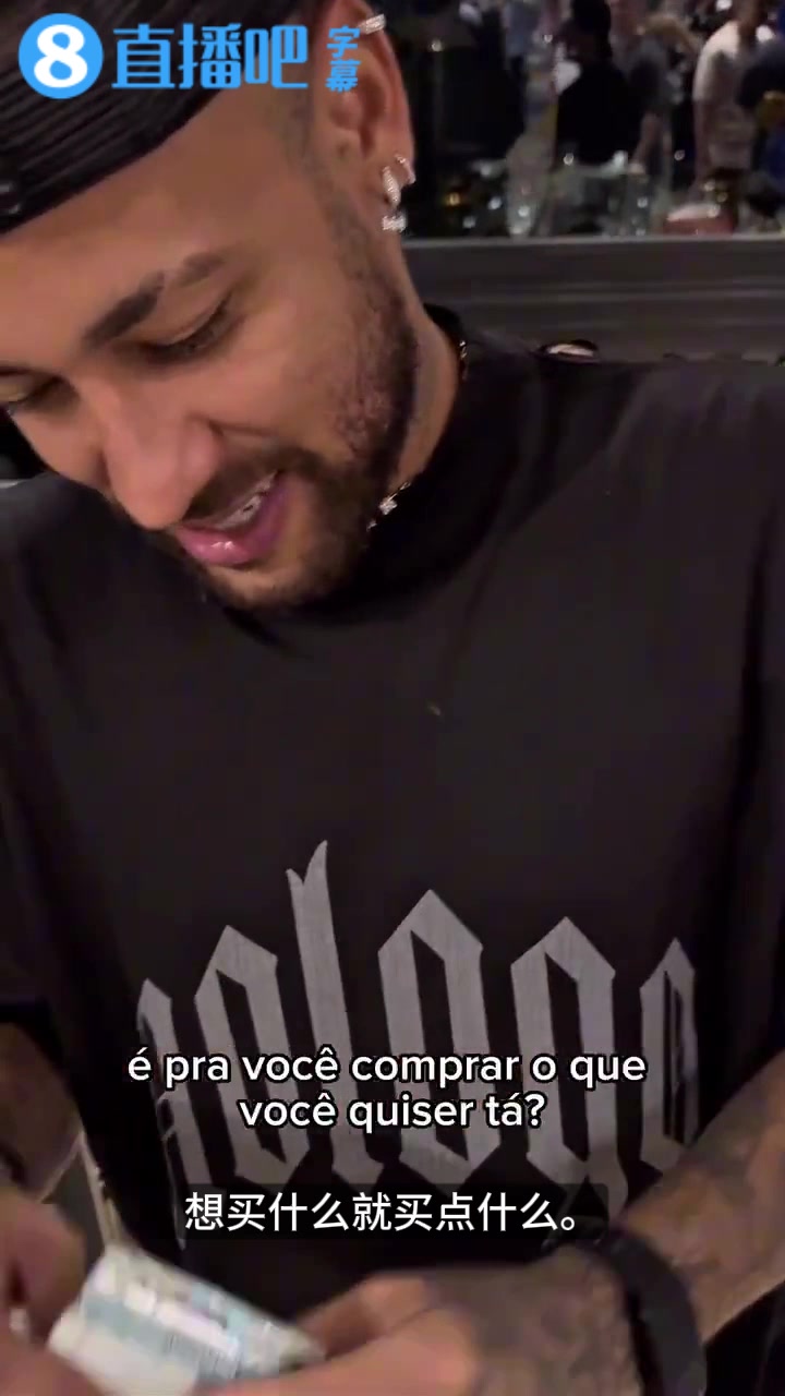 [球迷看点]贴脸开大！网红给内马尔100块钱当作生日礼物，马