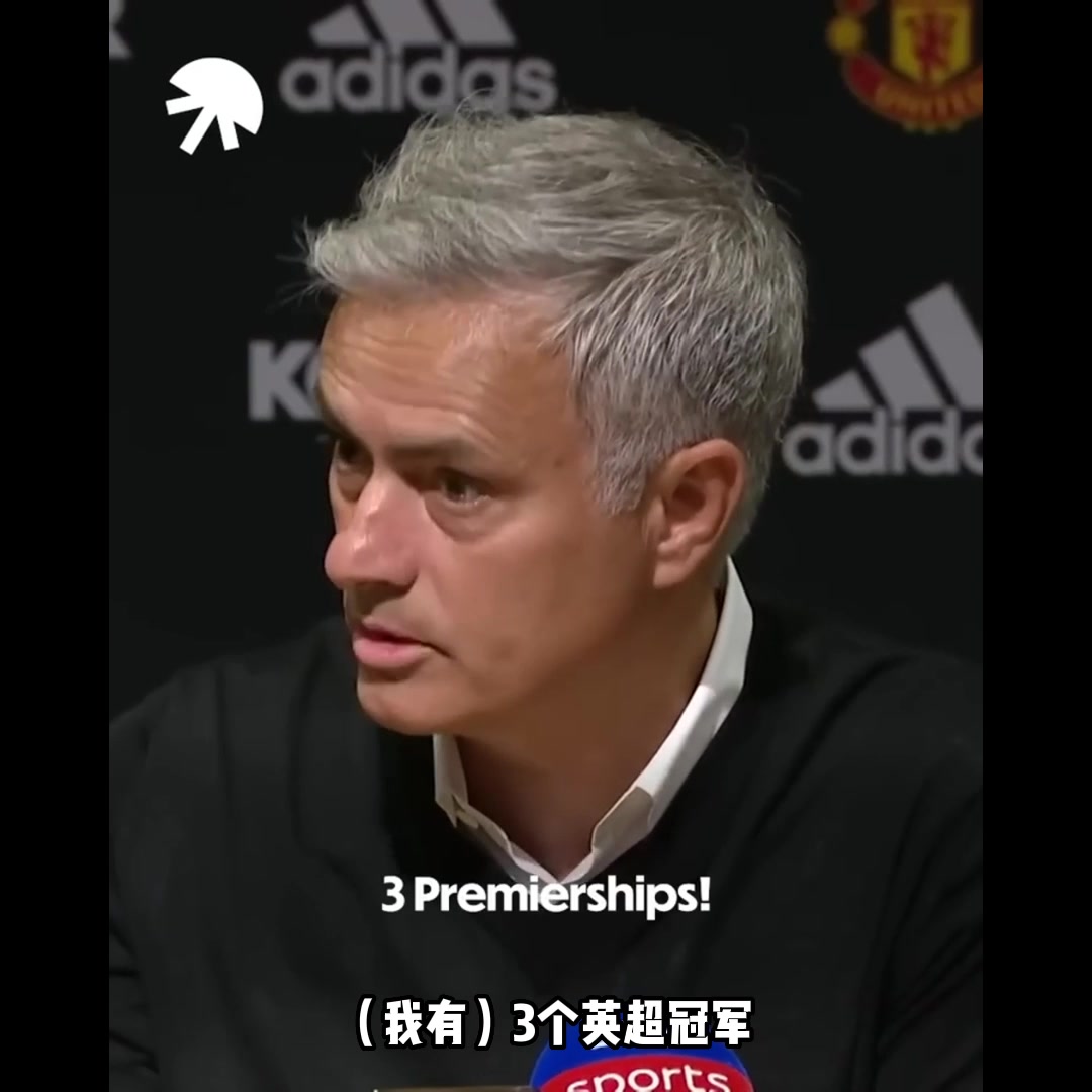 [集锦]演说家！穆里尼奥那些年的经典发布会言论！语言的魅力就