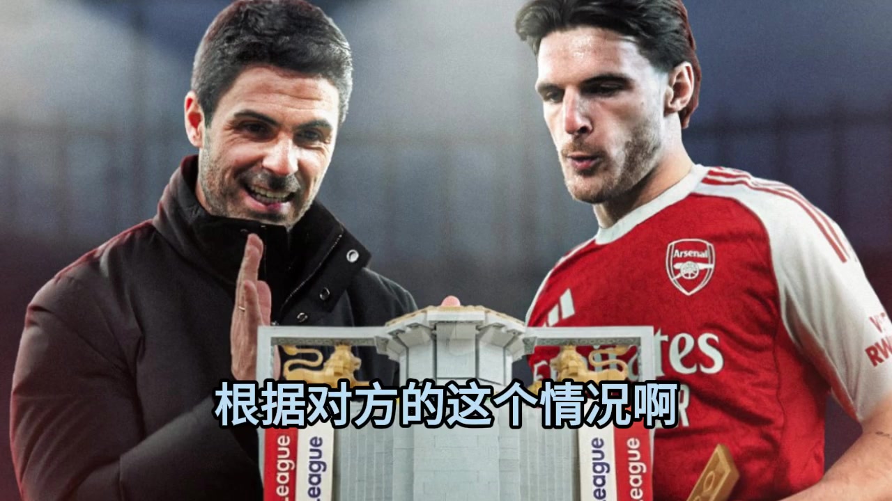 [你怎么看？]张路赛后点评：阿森纳双后腰应该还是不敢轮换，锋