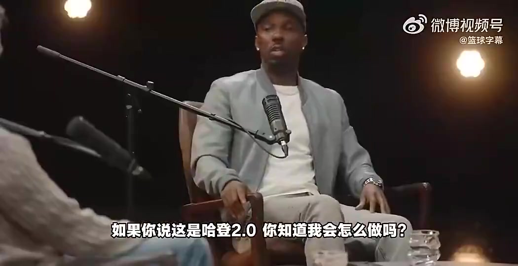 [全程回顾]下赛季有戏？富保罗：如果哈登搭档詹姆斯，现在至少