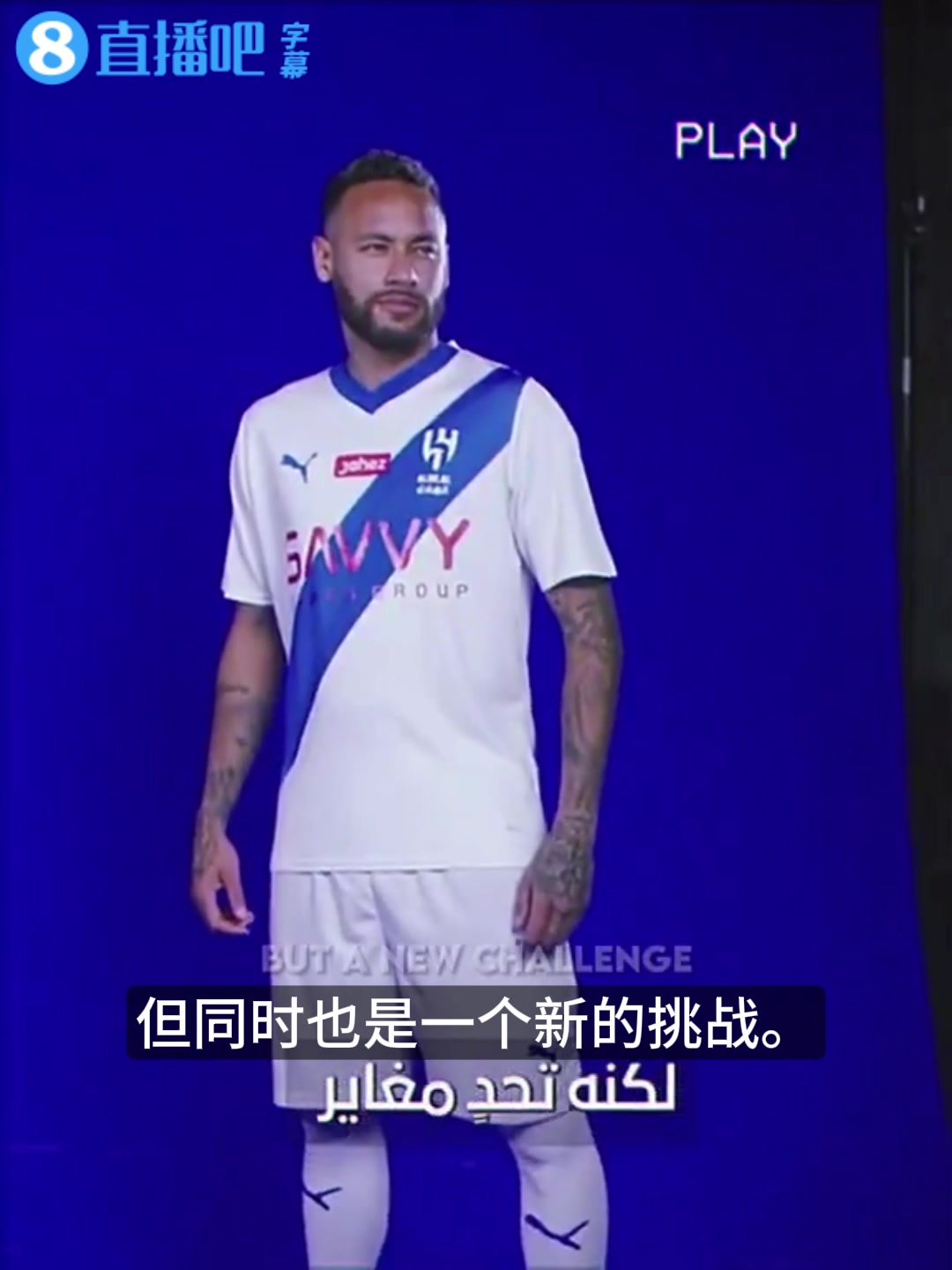 [足球]当年内马尔加盟新月时力挺C罗：当时大家都说他疯了，但事实上…