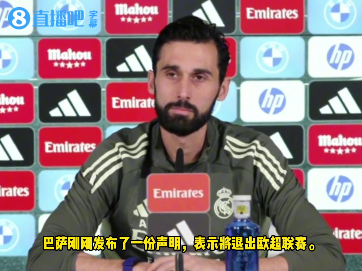 [推荐视频]内格雷拉案❓️阿韦洛亚：不明白西班牙足球最大丑闻