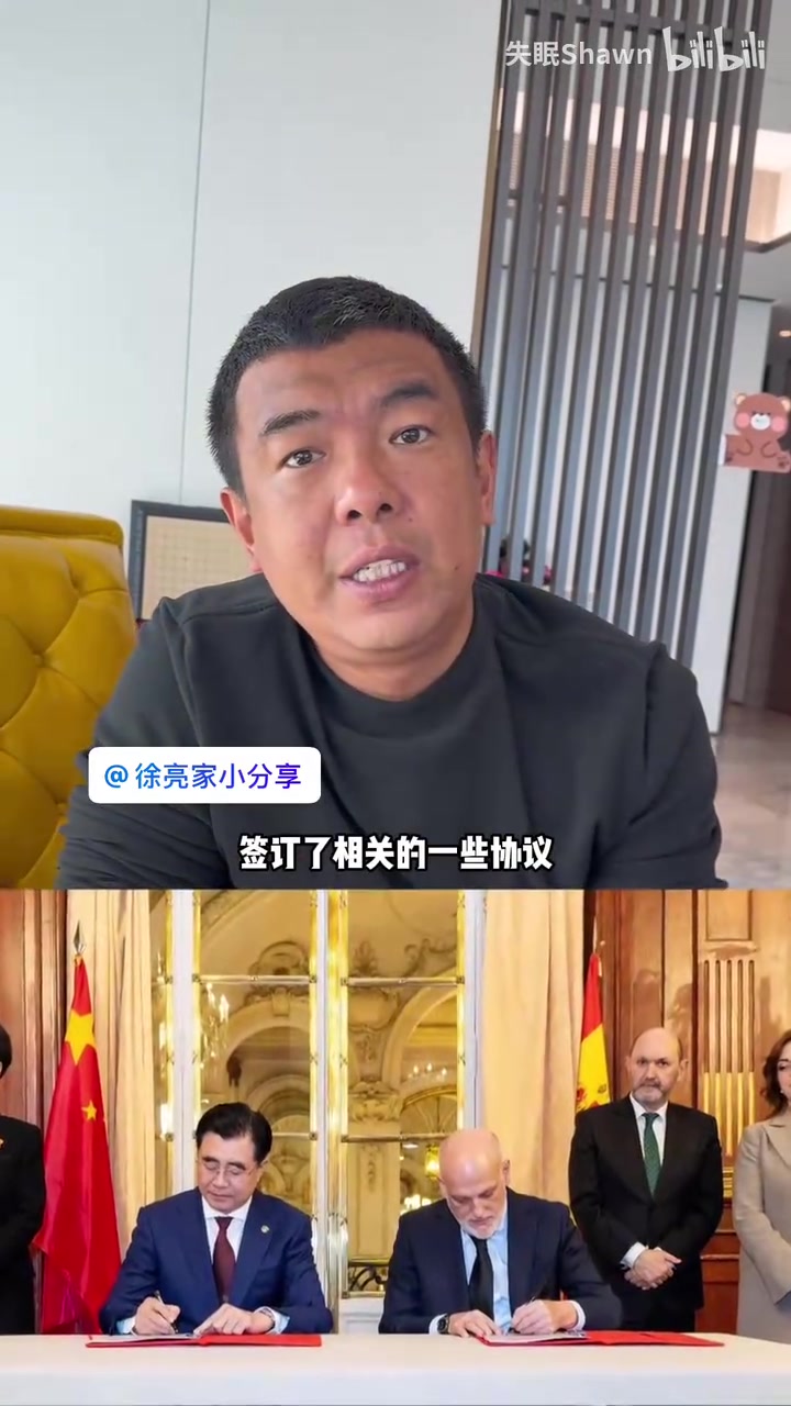 [集锦]徐亮谈足协与西甲签订协议：宋凯宋局还是为中国足球做了