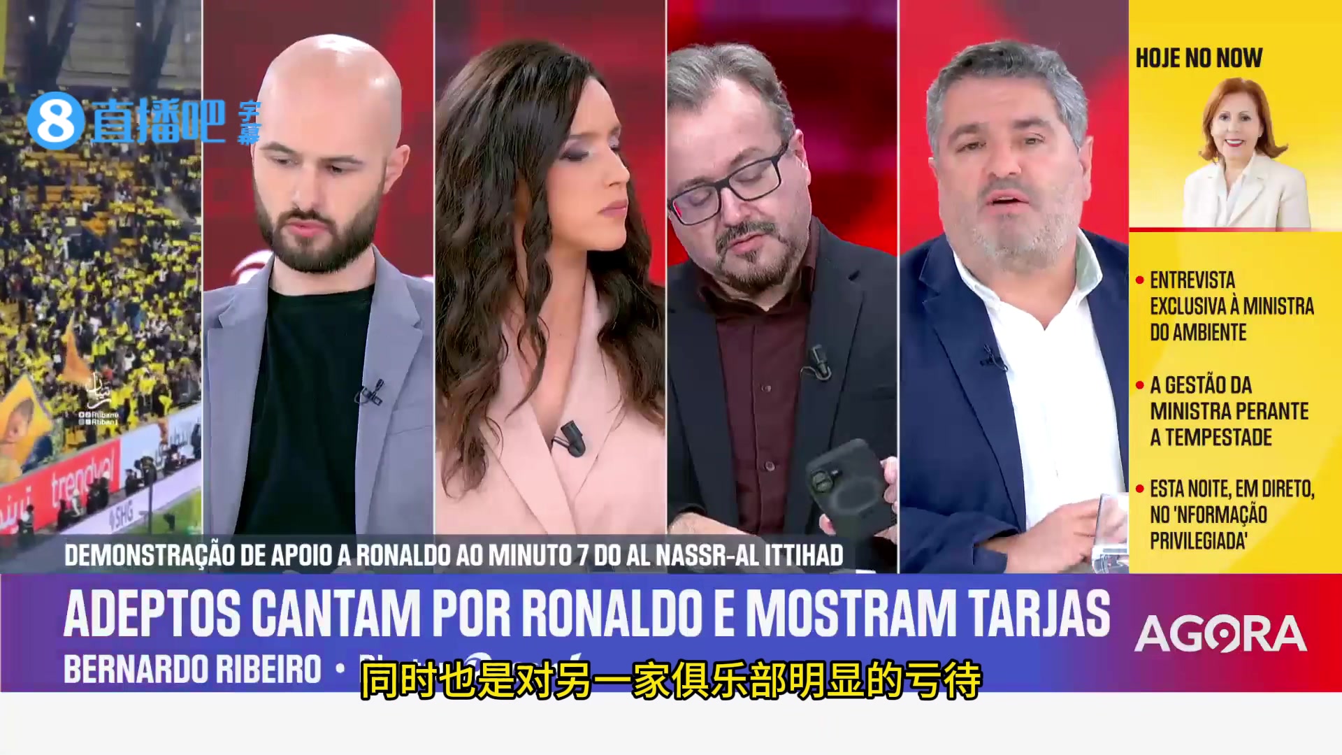 葡媒嘉宾：在我看来，沙特联赛似乎是“内定”冠军