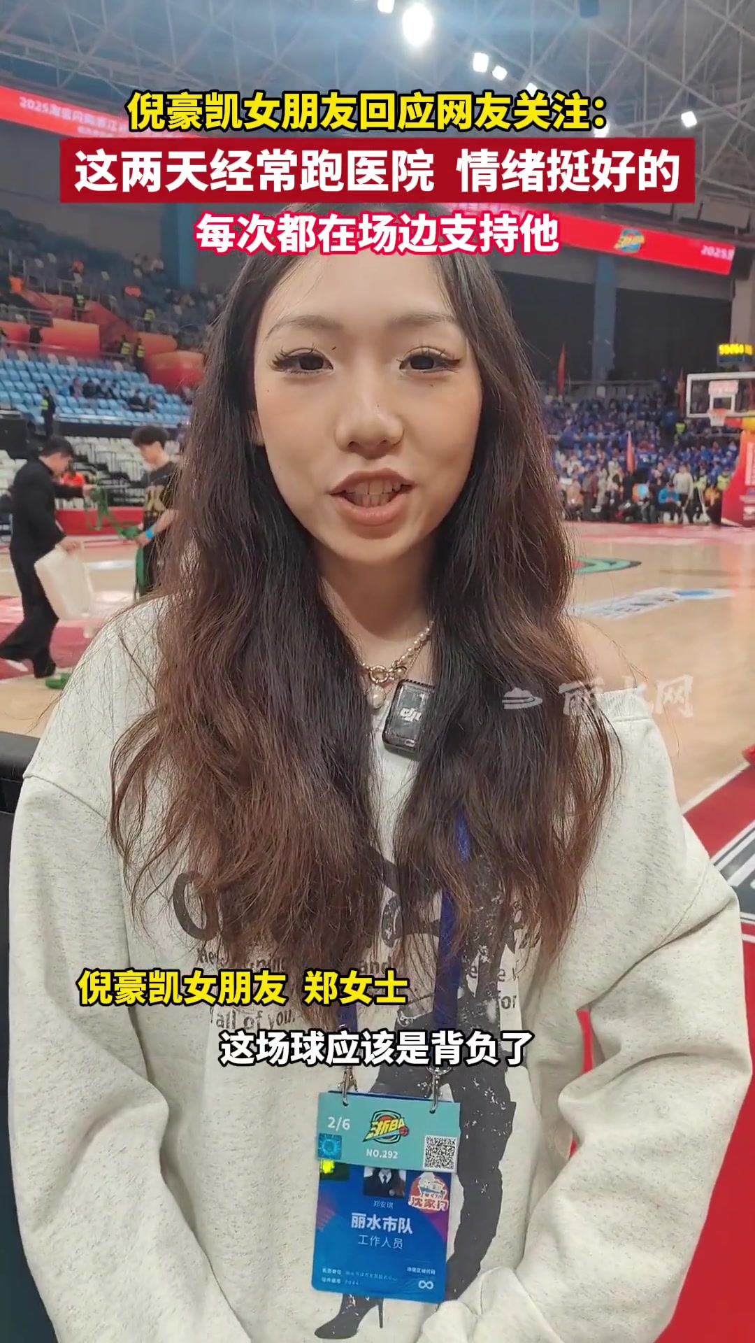 倪豪凯女朋友回应网友关注：这两天经常跑医院，情绪挺好的...