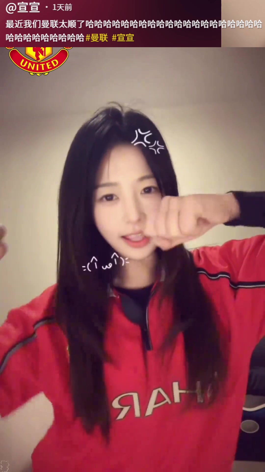 【推荐】曼联四连胜！女球迷宣宣高兴得跳起了舞：最近曼联实在太