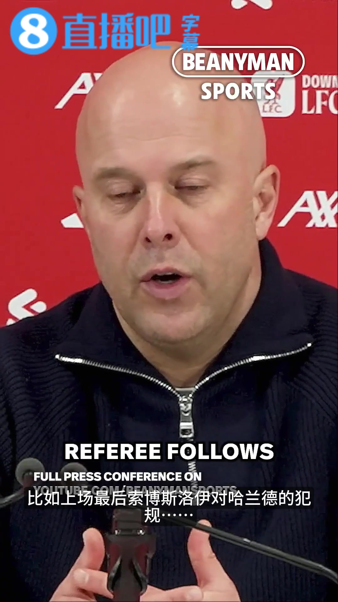 [Z原创]斯洛特赛后：我可以接受索博被罚下，但格伊对萨拉赫的拉拽呢？