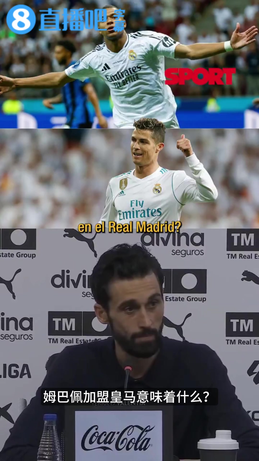 【今日视频】记者：姆巴佩能否超越C罗？阿韦洛亚：C罗是“外星