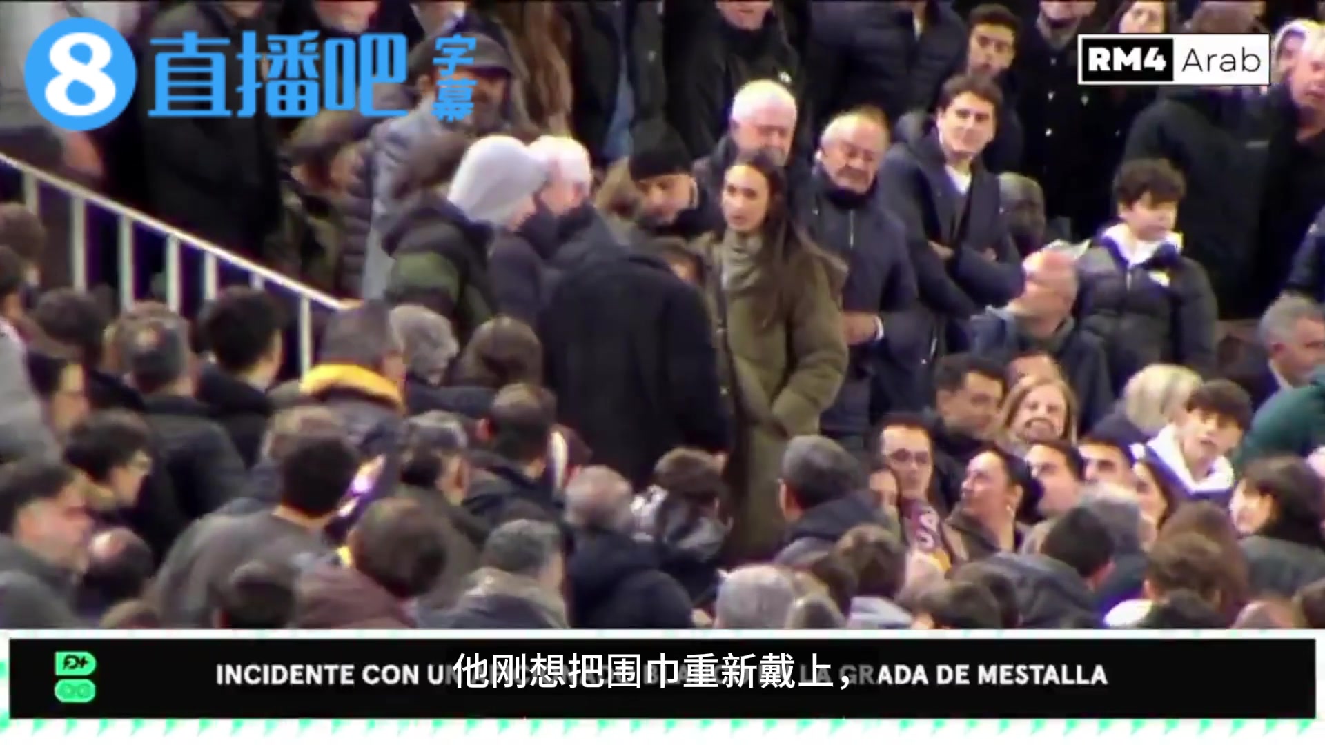 【皇家马德里】瓦伦西亚球迷对皇马球迷进行辱骂挑衅，抢走他的围