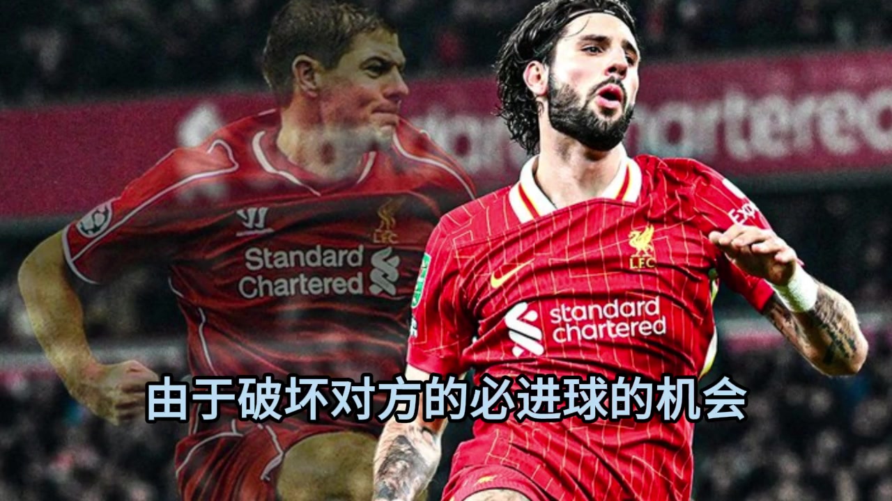 [今日集锦片段]詹俊＆刘越赛后点评：斯洛特战略奏效了，但抗压