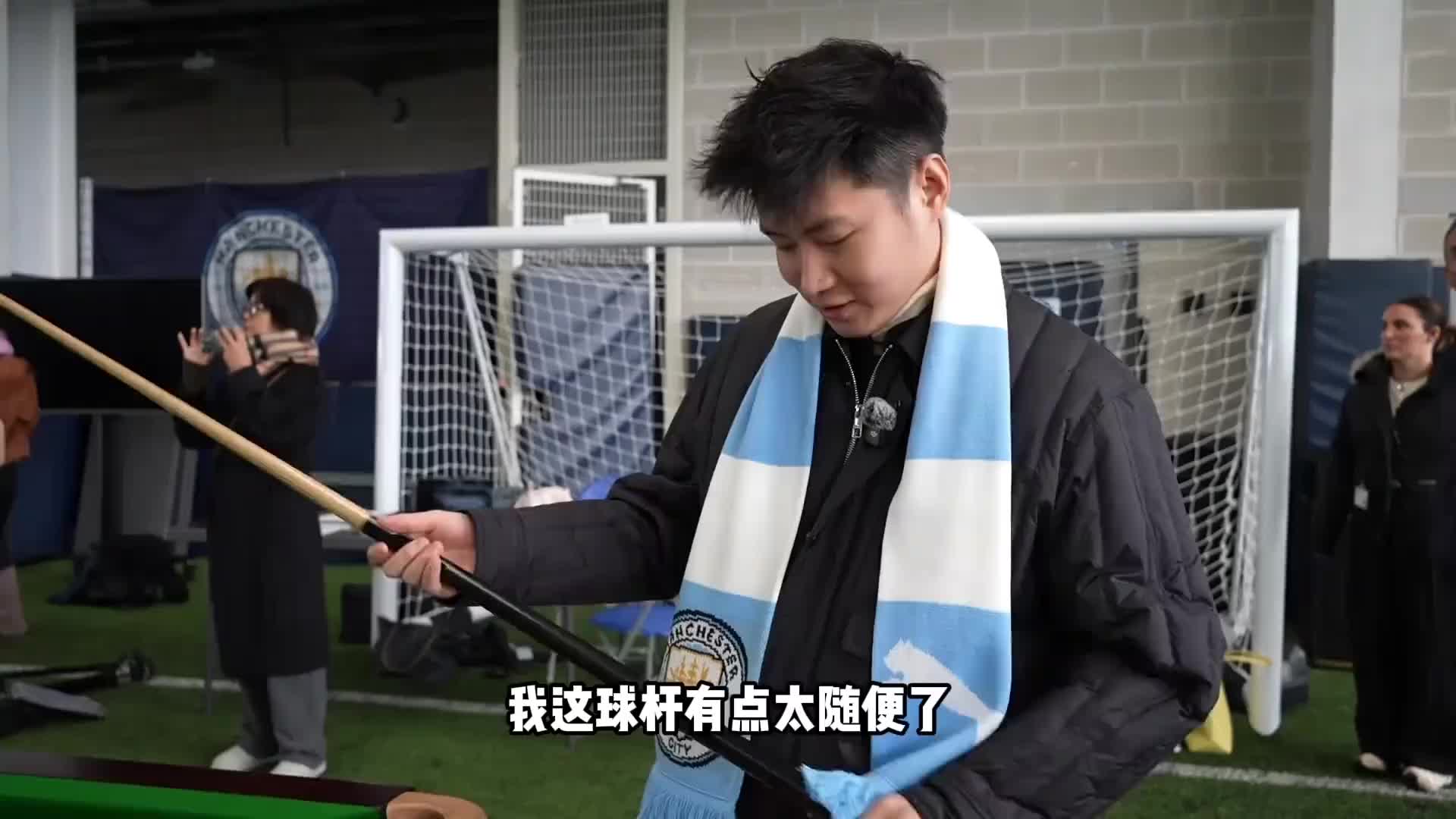 【推荐】曼城官方晒出赵心童教特拉福德和刘易斯打台球，这是“收