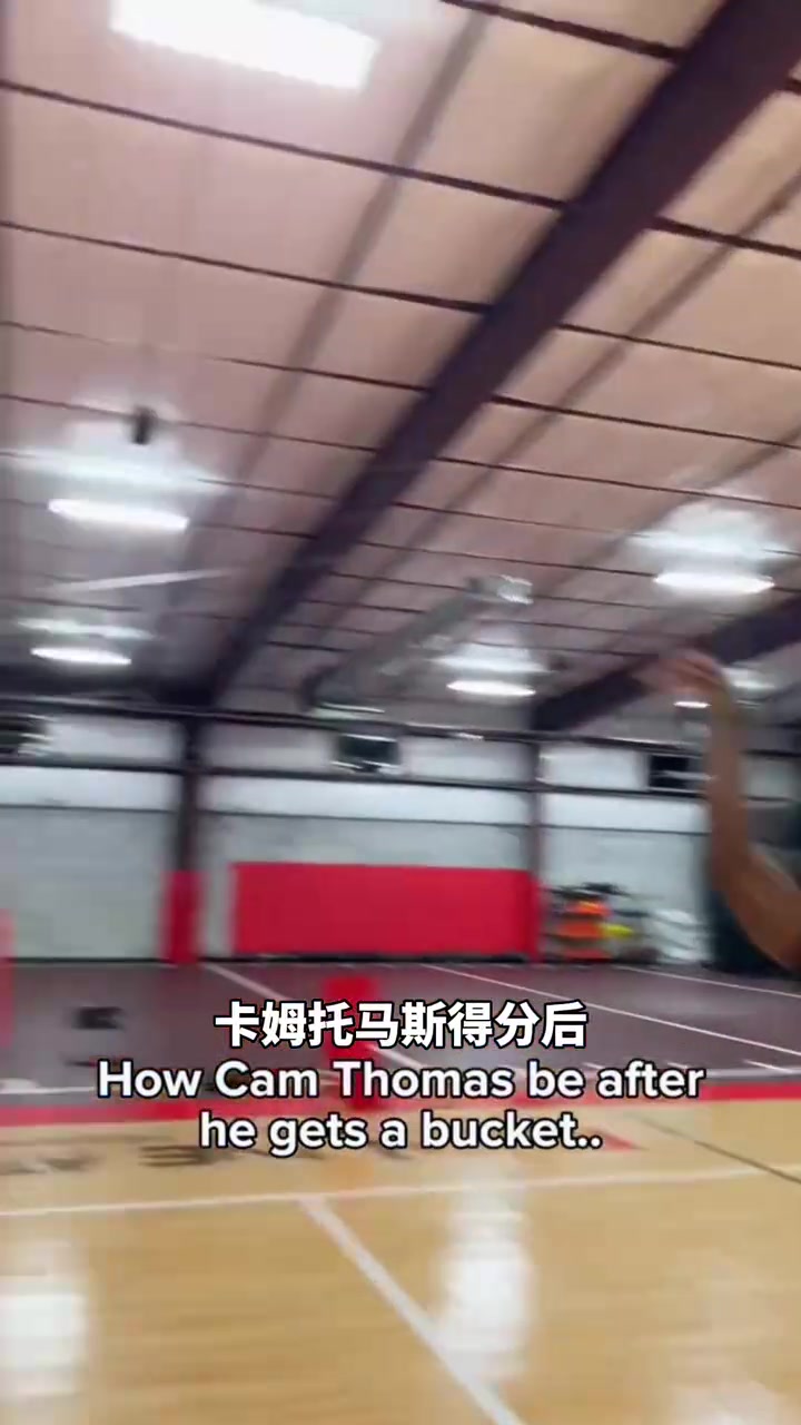 【热门精彩】能在雄➡️鹿打❕出来吗？网友恶搞卡梅隆托马斯得分后的庆祝动作~