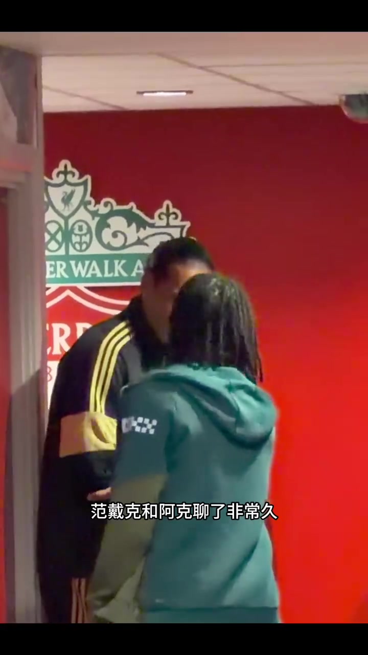 【精准剪辑】一片祥和！图雷老哥和大老师打招呼，塞梅❕尼⚾奥问