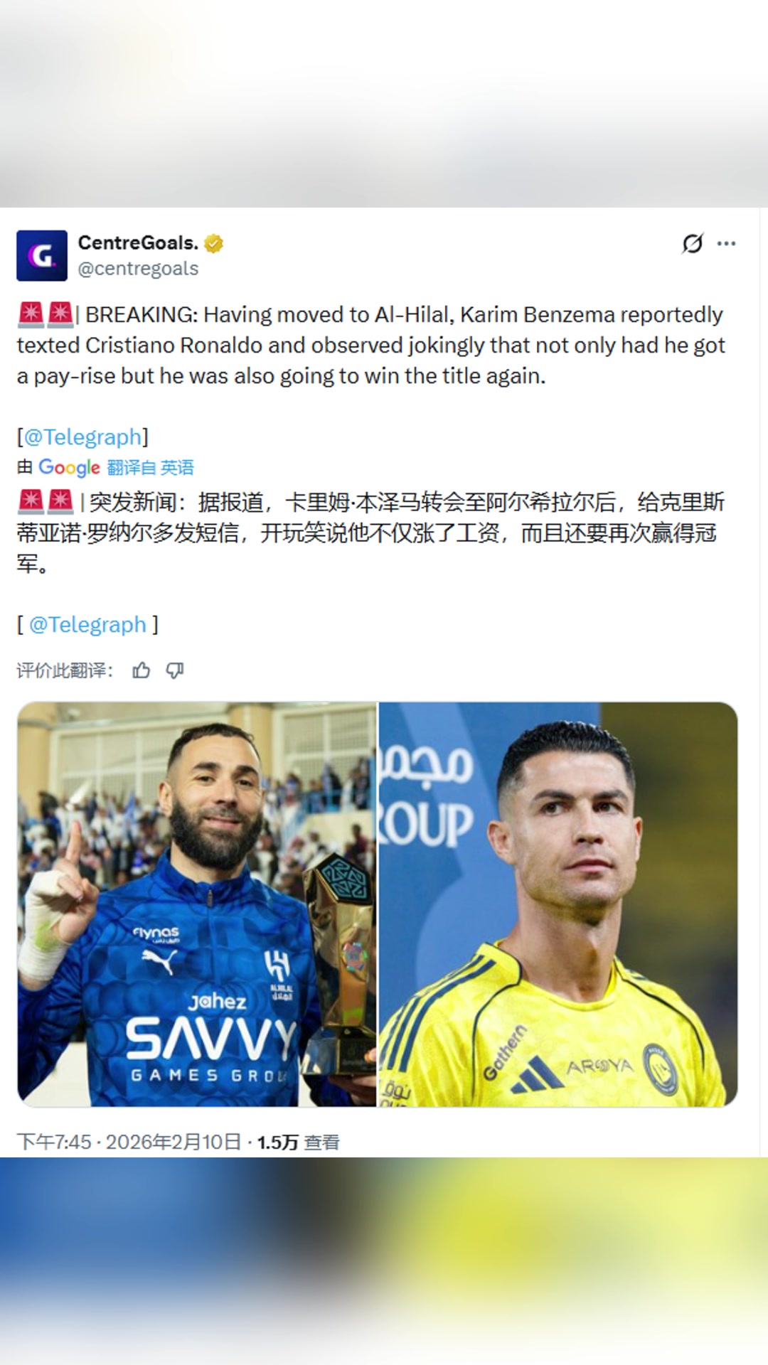 电讯报：本泽马去新月后和C罗开玩笑“我涨了薪 而且又要夺冠了”