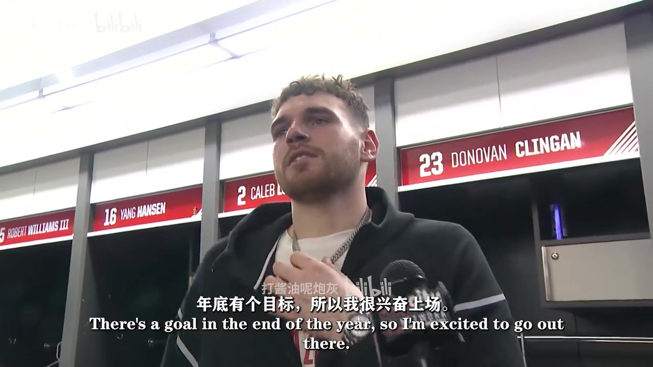 【杨瀚森】终于能看到你和杨瀚森对位了！克林根：我们都很兴奋！