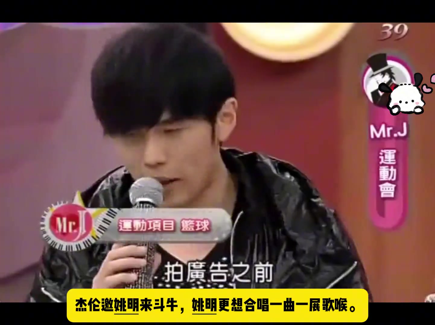 【体育头条】周杰伦：曾邀姚明来1v1斗牛；姚明则更想合唱一曲