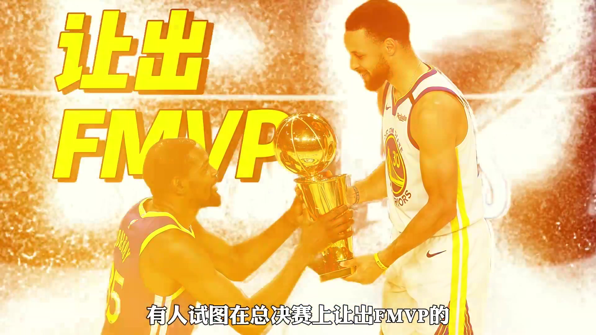 当年杜兰特有多想让库里拿到FMVP？