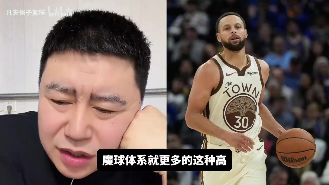 [进球视频]大史：有些⬅️人看哈登命中率低觉得他很低效，事实