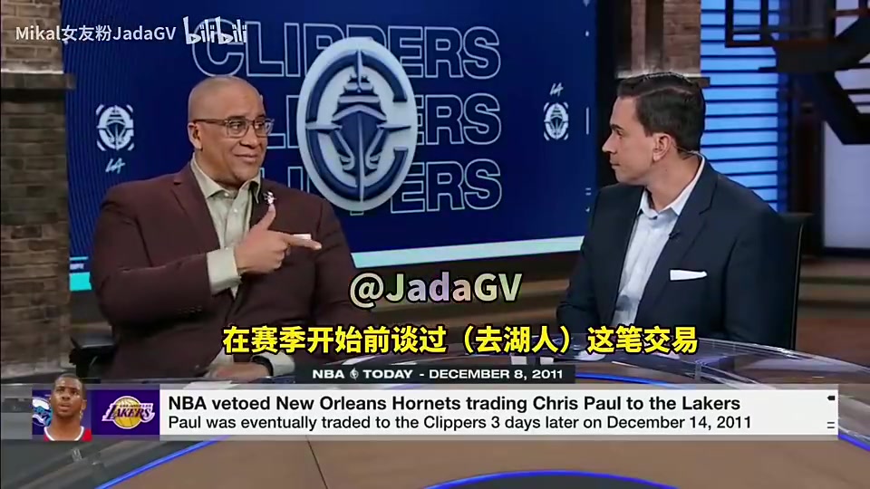 [体育短片]名记⚾曾谈⬇️：湖人交易作废前⚾保罗科比彻夜长谈