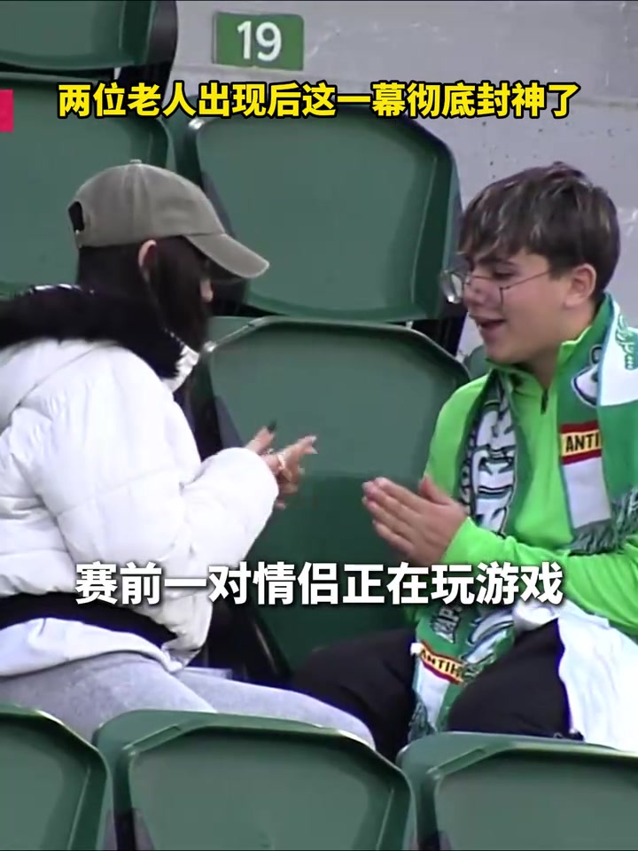 【最新赛点】请珍❕惜此刻的身边人！你找到陪你终❗身一起看球⚾