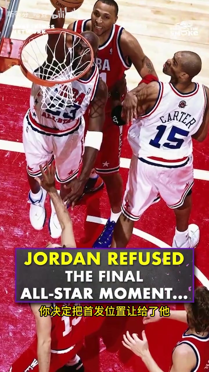 [卡特]卡特：当年全明星是我逼乔丹打首发的，这事我能拿来吹一