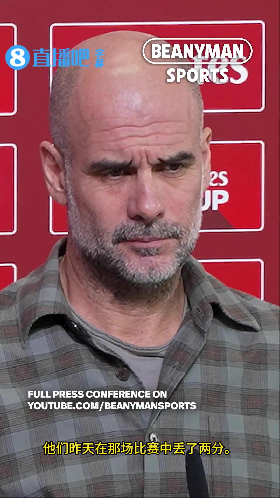 【集锦】瓜迪奥拉谈冠军争夺：我希望自己能像阿森纳那样！