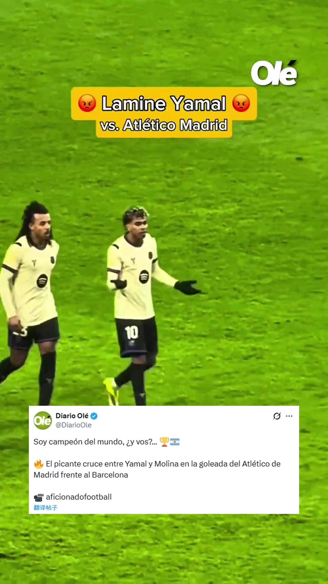 【你怎么看？】亚马尔骂莫利纳蠢货！奥莱报声援：我是世界冠军，