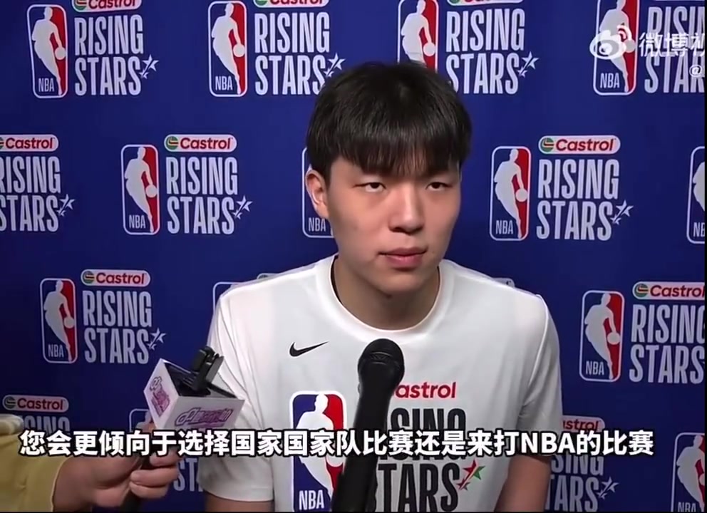 记者：如果国家队和NBA比赛时间冲突会怎么选？杨瀚森：下个问题