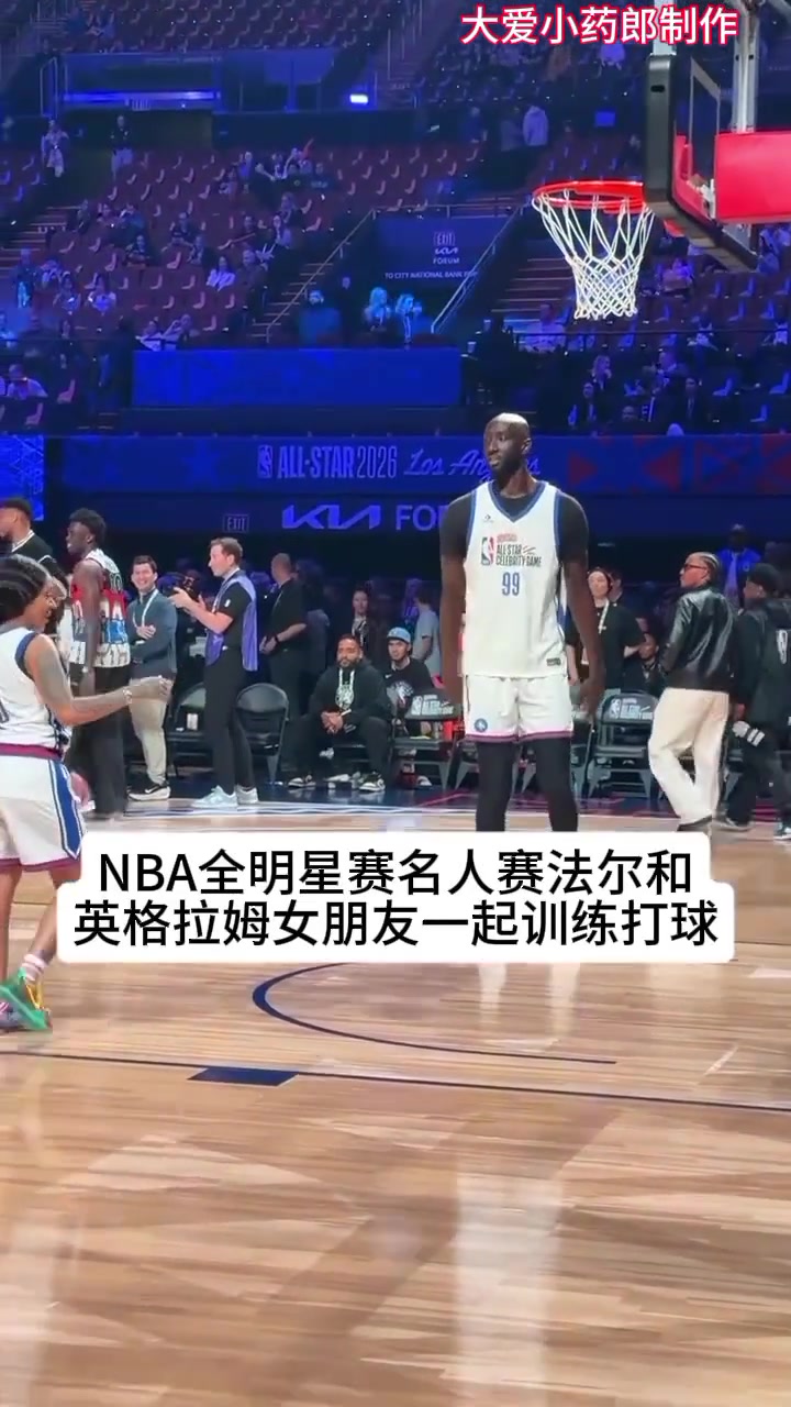 【表现集锦】NBA全明星名人赛法尔和✌️英格拉姆女朋友⚾一起