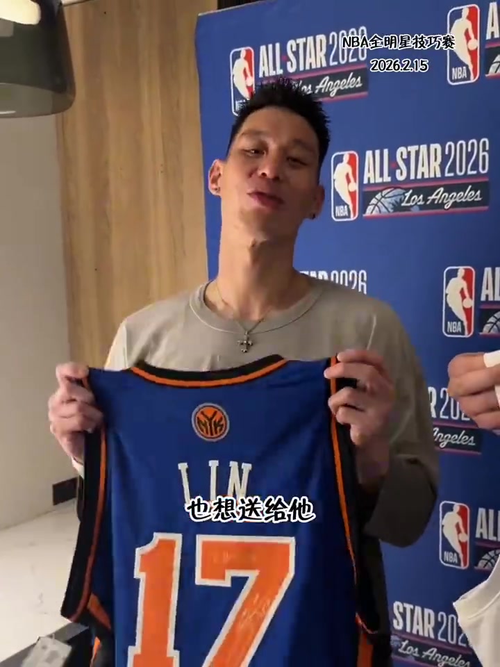 [最新剪辑]杨瀚森和林⬅️书豪互换球衣！记者起哄：抱✌️一个