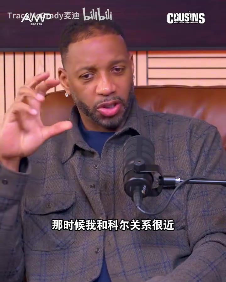  【有道理嘛?】麦迪：全明星赛重要的是心态，科比二年级面对一群大佬态度拉满！