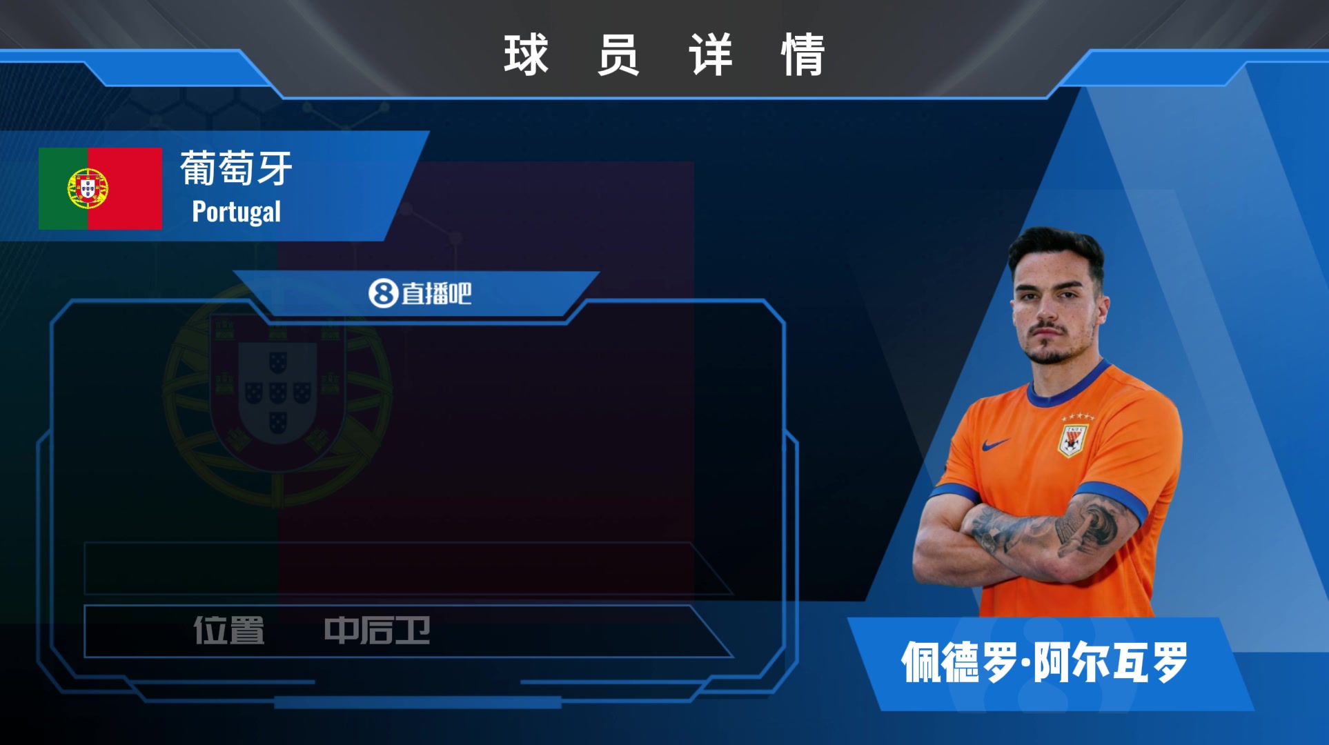 00后外援中卫！泰山官宣25岁葡萄牙中卫加盟！来欣赏阿尔瓦罗集锦