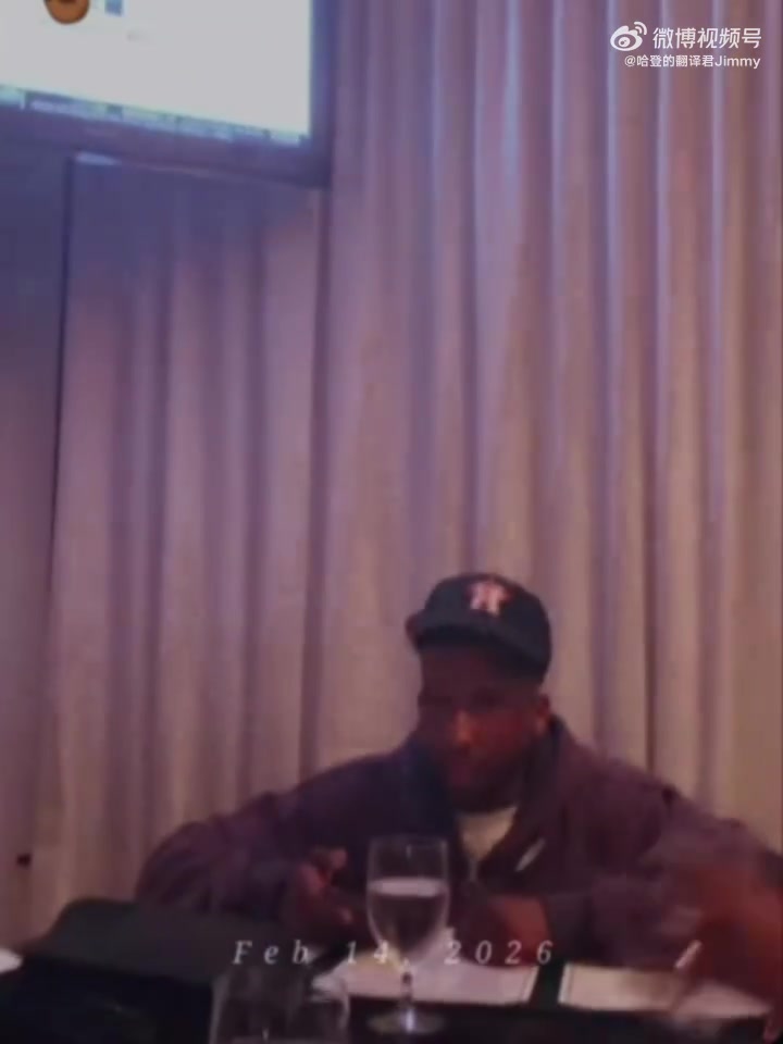 [今日看点视频]哈登情人节在和⬅️好⬆️友聚会 海兰德也在⚽