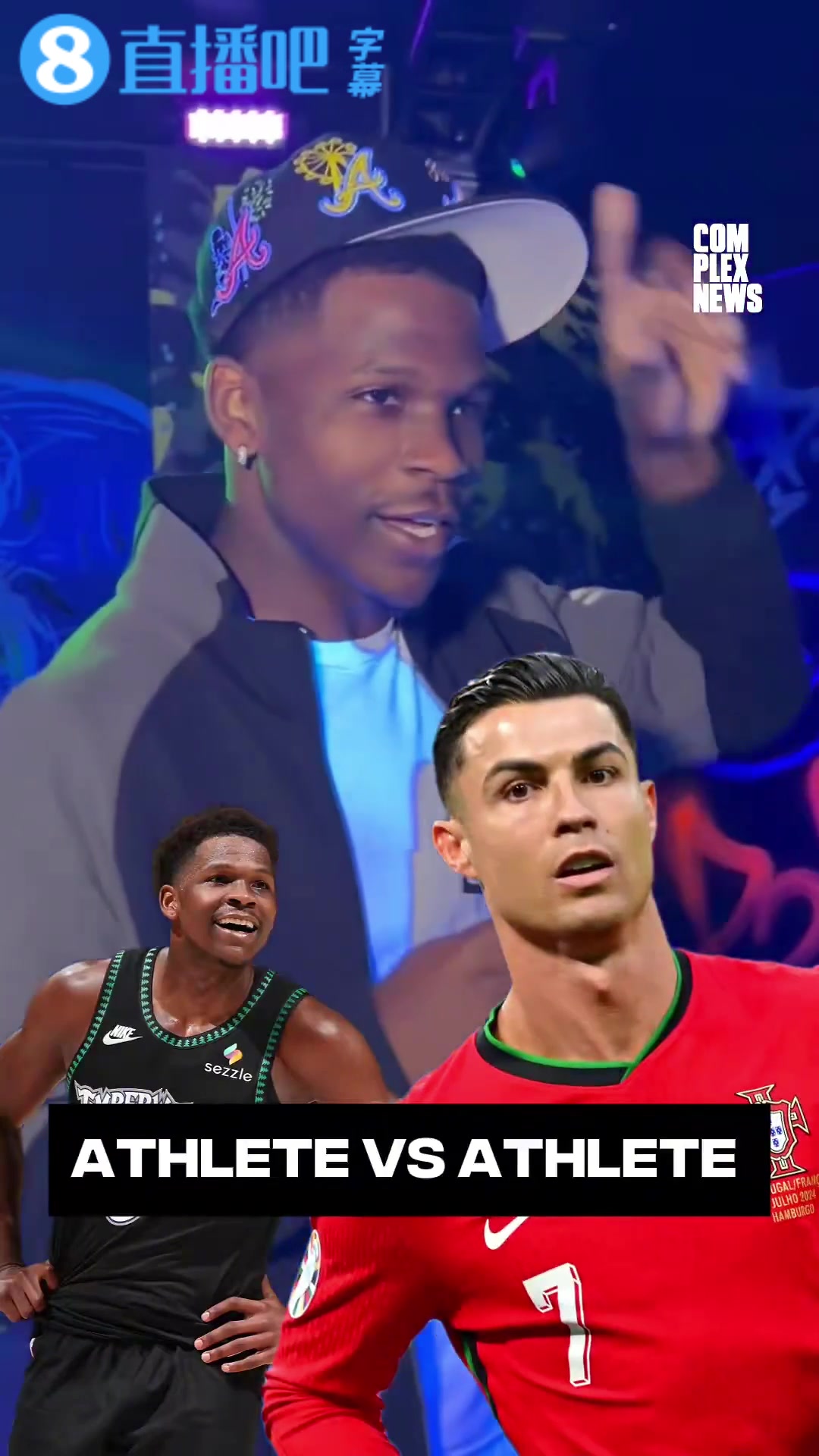 [体育视频]森林狼的爱德华兹不认识C罗当记者让他二选一，后者问：是谁