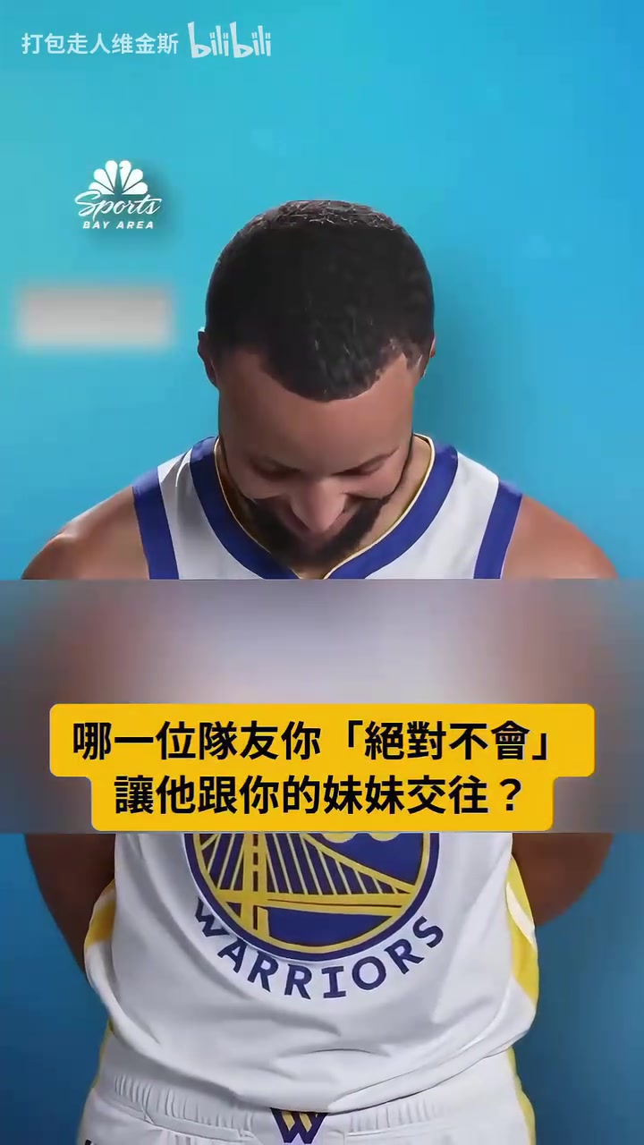 [今日快速集锦]巴迪上黑➡️名单！勇士此前采访：绝不允许哪个