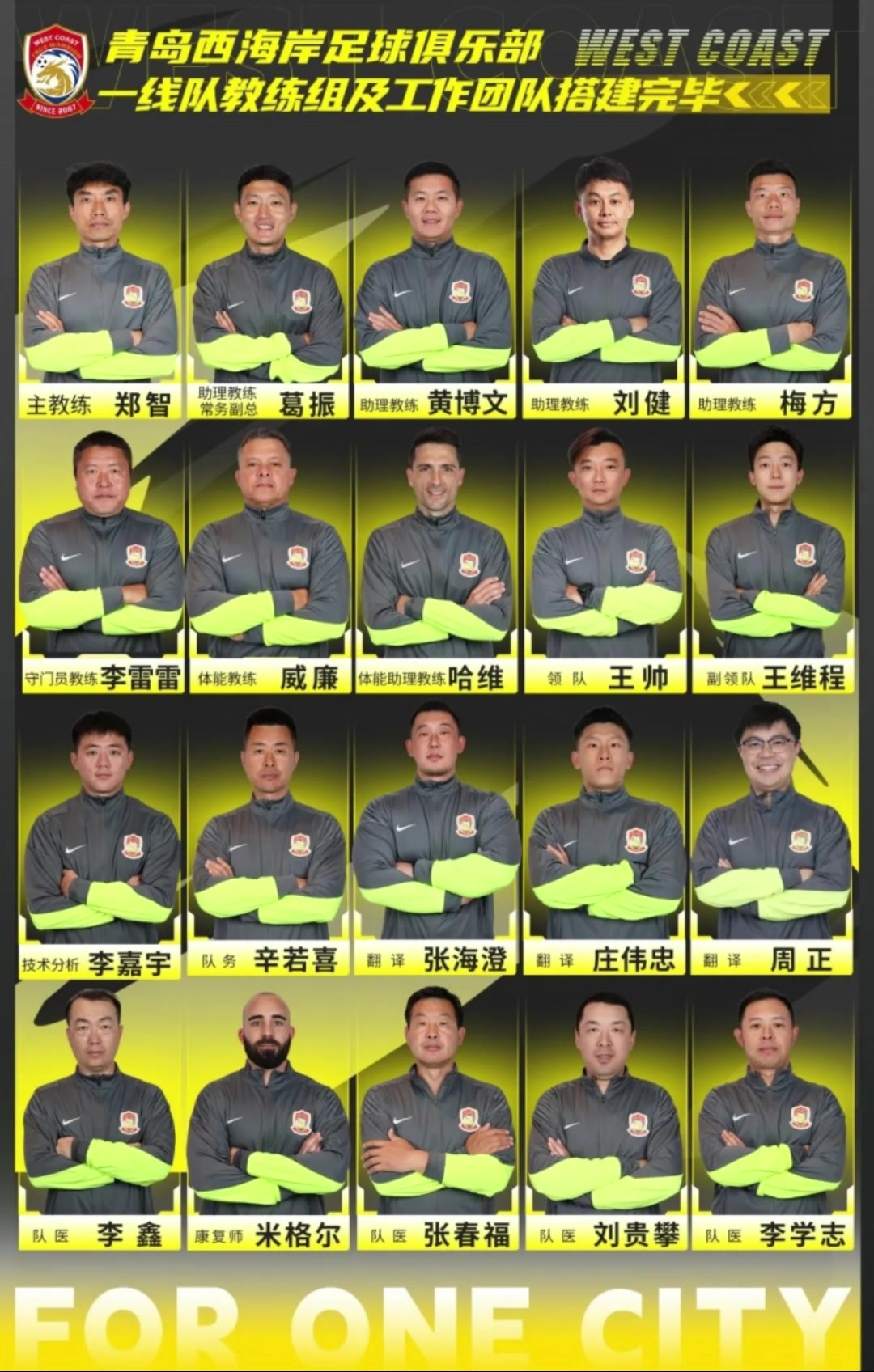 【比赛故事】除夕宣！郑智真当西⚾海岸主教练啦！黄博文、刘健、