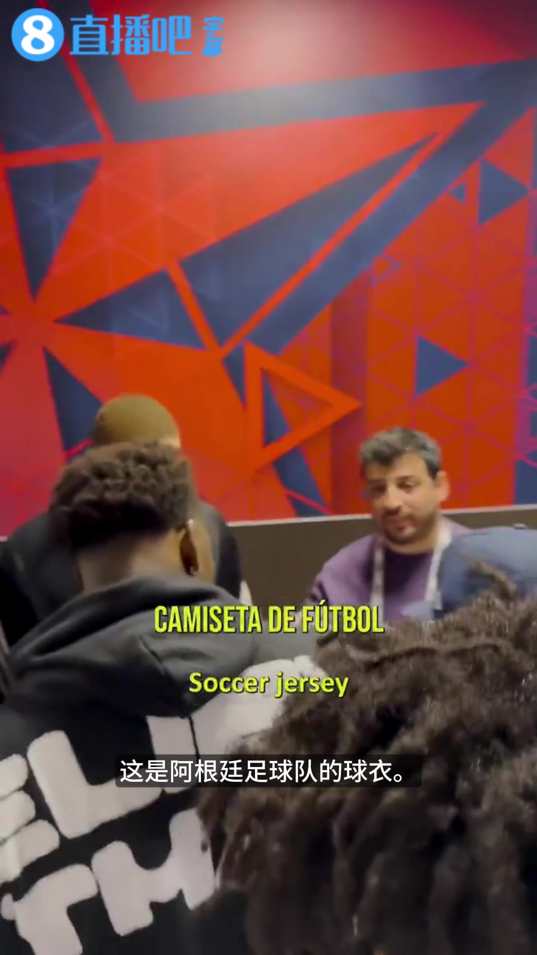 【阿根廷】阿迪達(dá)斯送給愛德華茲一件阿根廷球衣，華子：想讓我支持阿根廷？