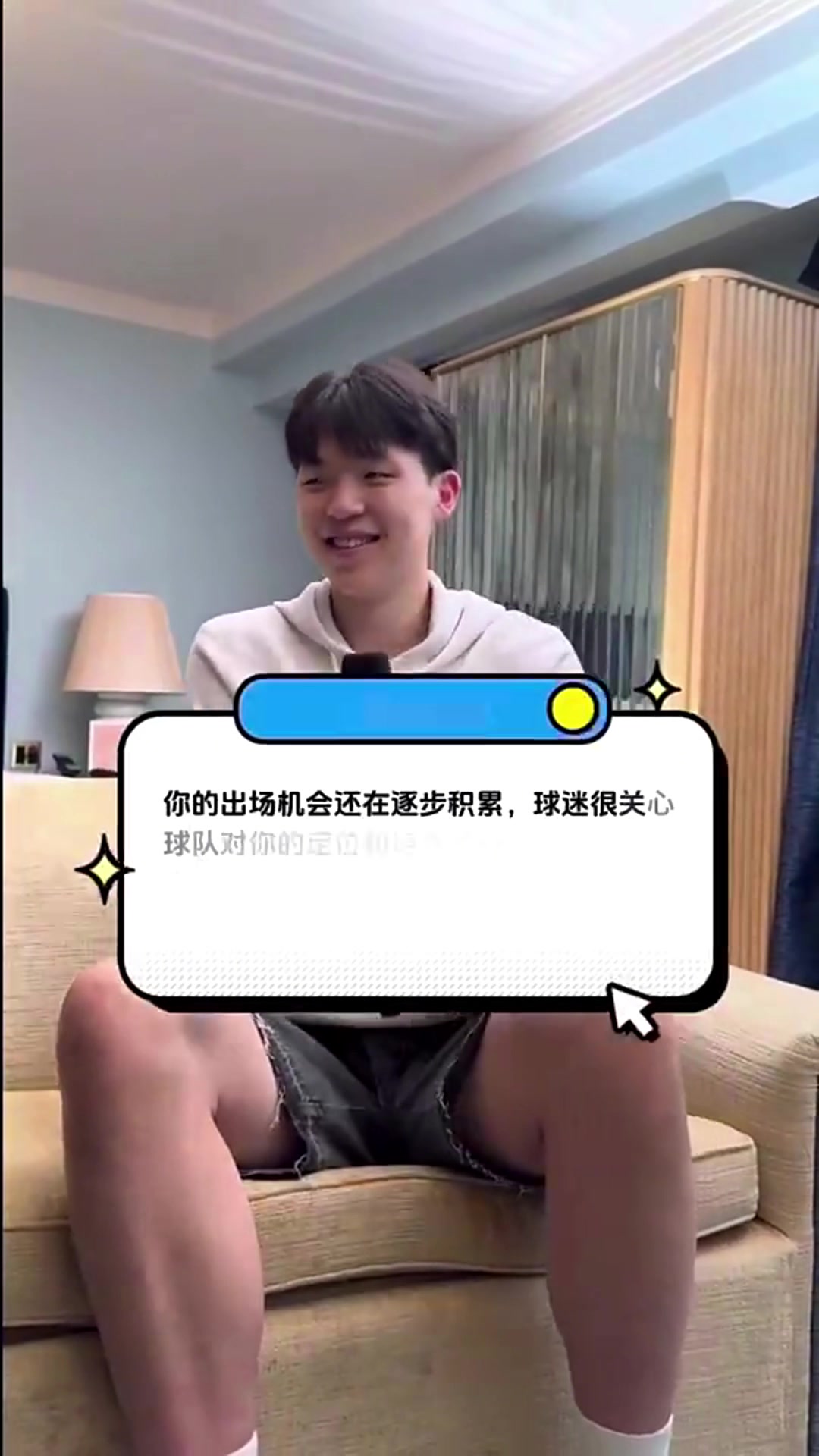 [有道理嘛?]杨瀚森：不能上场的时候，会观察场上队友，思考如