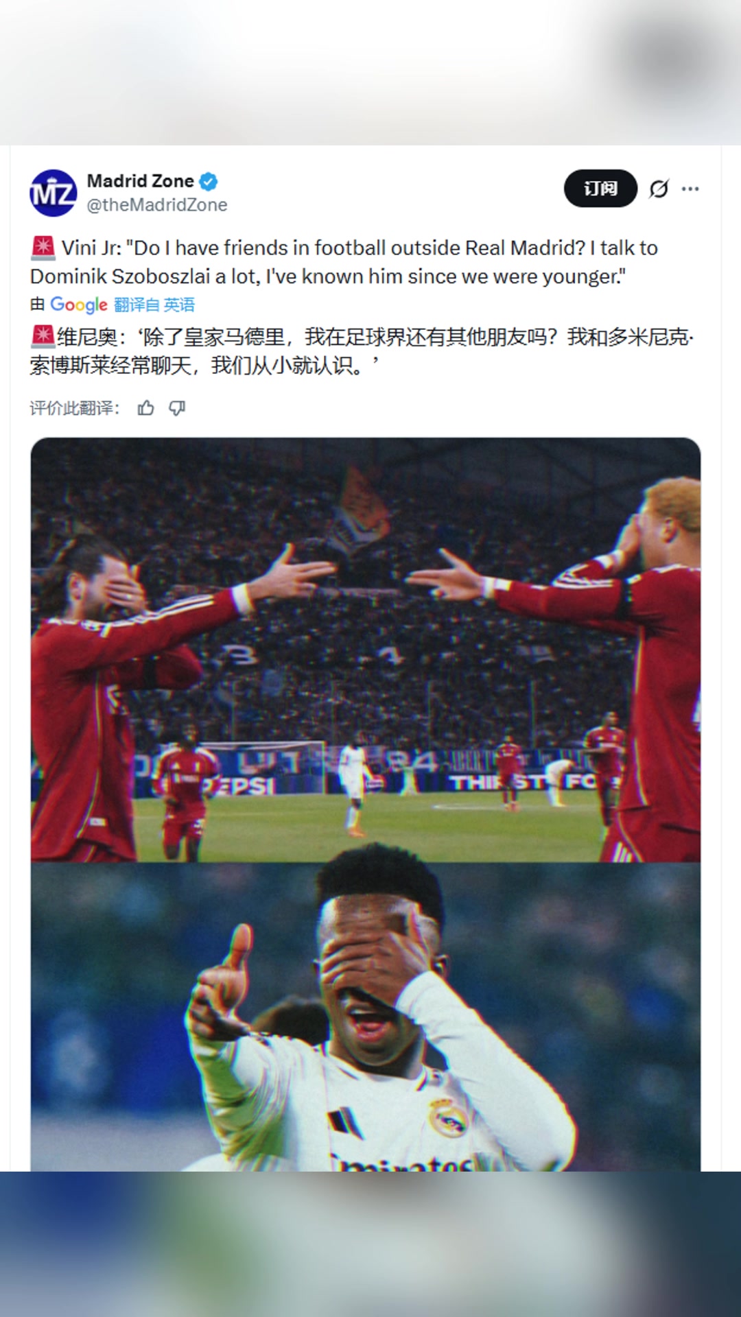 维尼修斯：我和索博经常聊天，我们从小就认识