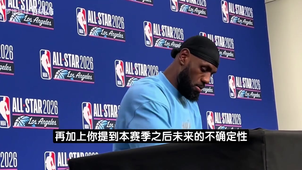 [最新影像集]詹姆斯：现在只想专注冲击季后赛！成为球队✨老板